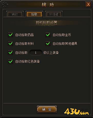 《传奇霸业》挂机设置怎么玩 挂机设置玩法介绍