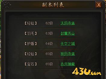 《传奇霸业》每日副本怎么玩 每日副本玩法介绍