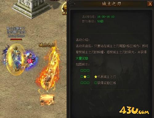 《传奇霸业》城主之刃怎么玩 城主之刃玩法介绍