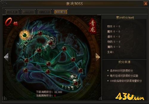 《传奇霸业》BOSS积分怎么玩 BOSS积分玩法介绍