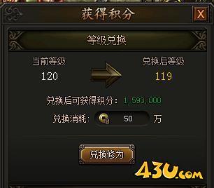 《传奇霸业》BOSS积分怎么玩 BOSS积分玩法介绍