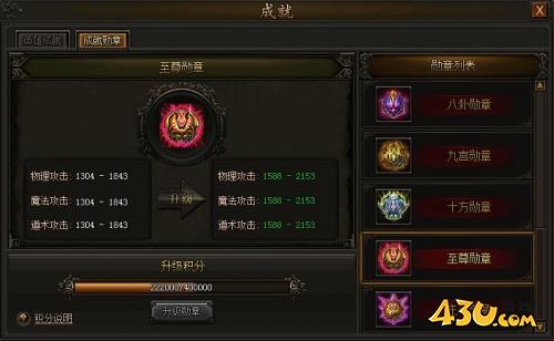 《传奇霸业》成就系统怎么玩 成就系统玩法介绍