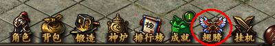 《传奇霸业》翅膀系统怎么玩 翅膀系统玩法介绍