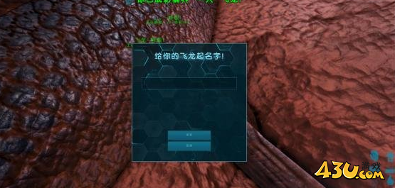 方舟生存进化终极驯服代码分享 泰坦龙怎么驯服