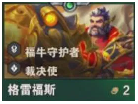 金铲铲之战S14男技能介绍