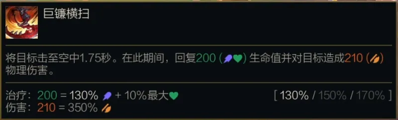 金铲铲之战S14拉亚斯特技能介绍