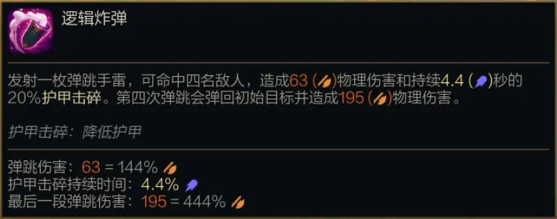 金铲铲之战S14烬技能介绍
