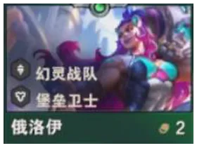 金铲铲之战S14俄洛伊技能介绍
