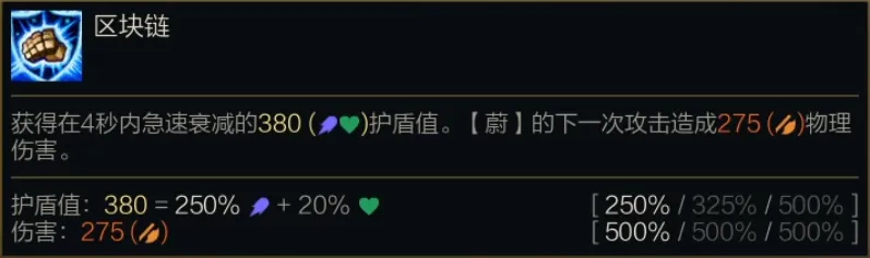 金铲铲之战S14蔚技能介绍