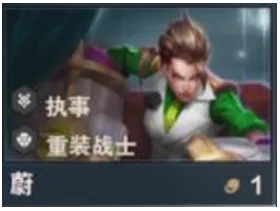 金铲铲之战S14蔚技能介绍