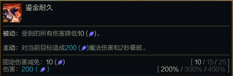 金铲铲之战S14牛头技能介绍
