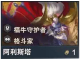 金铲铲之战S14牛头技能介绍