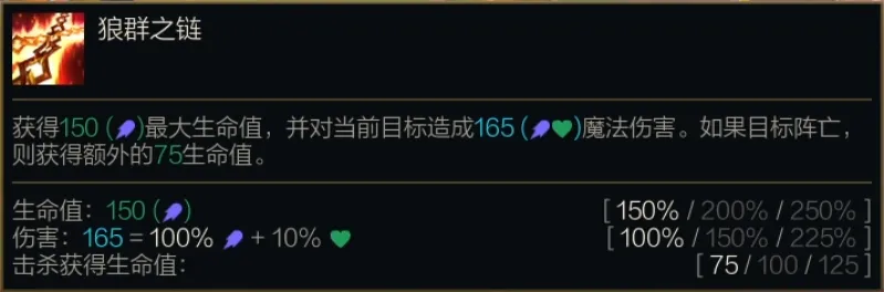 金铲铲之战S14塞拉斯技能介绍