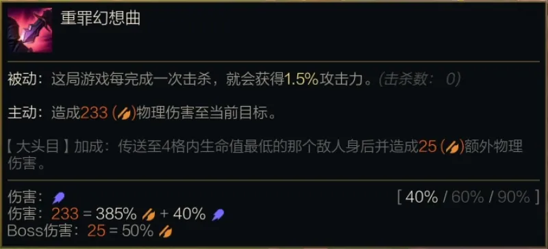 金铲铲之战S14小丑技能介绍