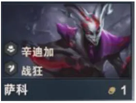 金铲铲之战S14小丑技能介绍