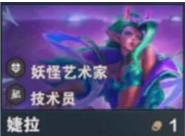金铲铲之战s14婕拉技能介绍
