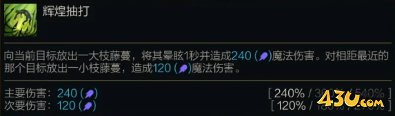 金铲铲之战s14婕拉技能介绍