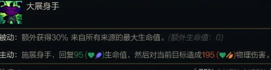 金铲铲之战s14蒙多技能介绍