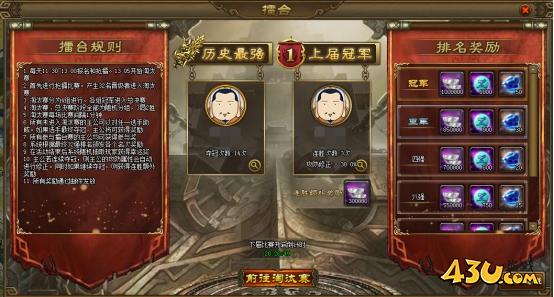 《三国之志2》擂台争霸怎么玩 擂台争霸玩法介绍