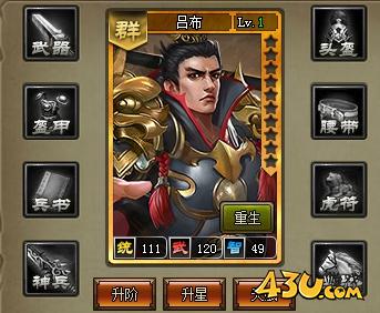 《三国之志2》吕布碎片怎么得 吕布碎片获取方式