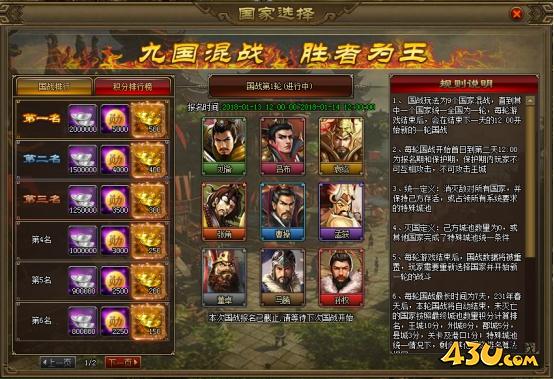 《三国之志2》世界国战怎么玩 世界国战玩法介绍