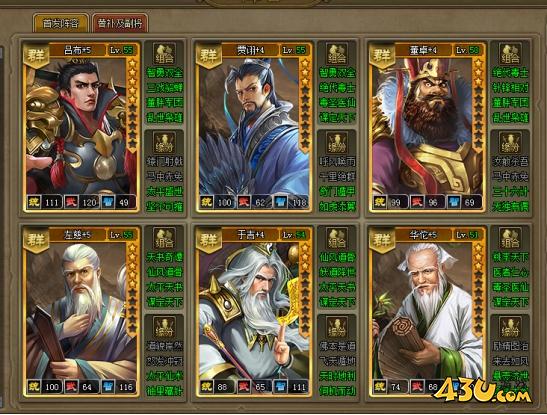 《三国之志2》武将搭配怎么玩 武将搭配玩法介绍