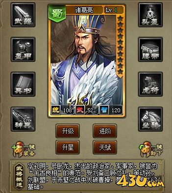 《三国之志2》橙将诸葛亮怎么得 橙将诸葛亮玩法介绍