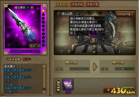 《三国之志2》装备进阶怎么玩 装备进阶玩法介绍