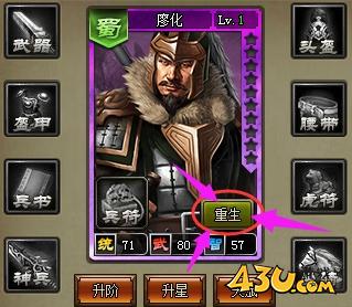 《三国之志2》新手怎么入门 新手玩法攻略大全