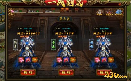 《三国之志2》一战到底怎么玩 一战到底玩法介绍