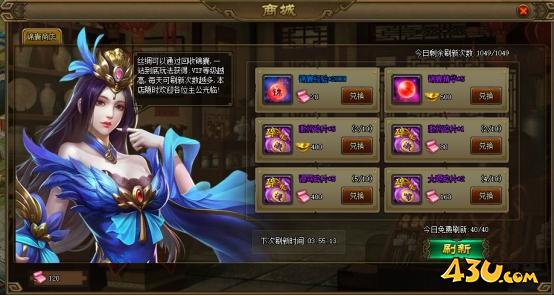 《三国之志2》计策府怎么玩 计策府玩法介绍