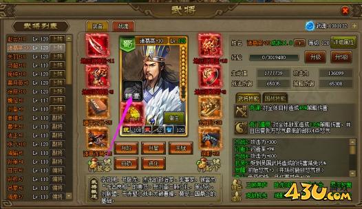 《三国之志2》锦囊系统怎么玩 锦囊系统玩法介绍