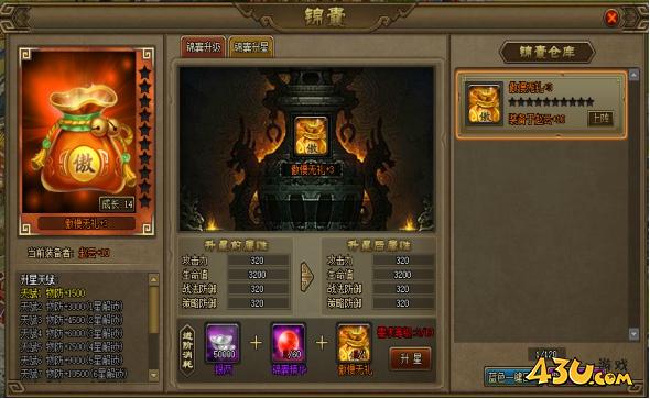 《三国之志2》锦囊系统怎么玩 锦囊系统玩法介绍