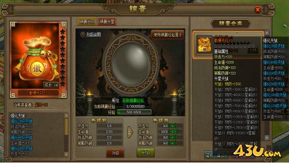 《三国之志2》锦囊系统怎么玩 锦囊系统玩法介绍
