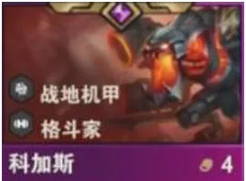 金铲铲之战S14大虫子技能介绍