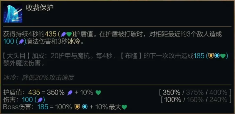 金铲铲之战S14布隆技能介绍