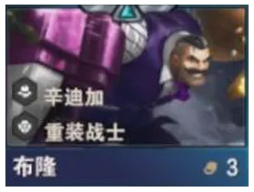 金铲铲之战S14布隆技能介绍
