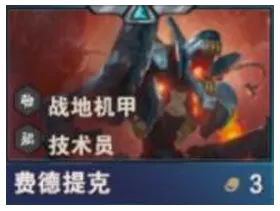 金铲铲之战S14费德提克技能介绍