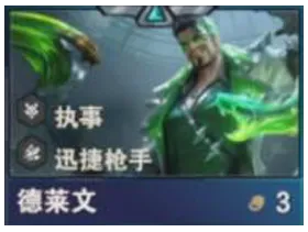 金铲铲之战S14德莱文技能介绍