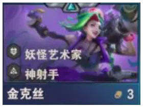 金铲铲之战S14金克丝技能介绍