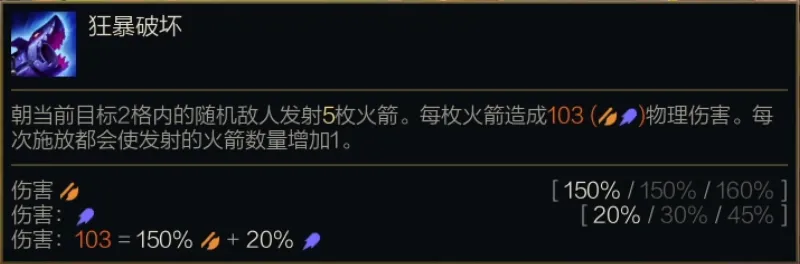 金铲铲之战S14金克丝技能介绍