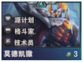 金铲铲之战S14铁男技能介绍
