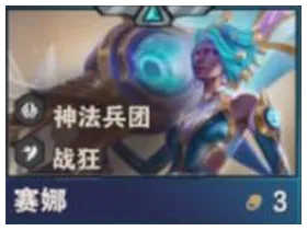 金铲铲之战S14赛娜技能介绍