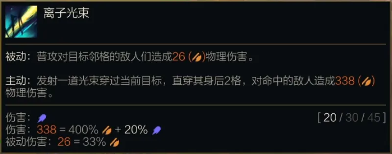 金铲铲之战S14赛娜技能介绍