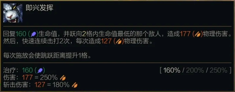 金铲铲之战S14狮子狗技能介绍