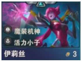 金铲铲之战S14蜘蛛技能介绍