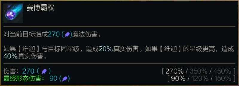 金铲铲之战S14小法技能介绍