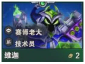 金铲铲之战S14小法技能介绍