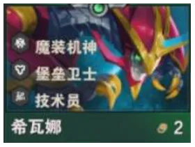 金铲铲之战S14龙女技能介绍