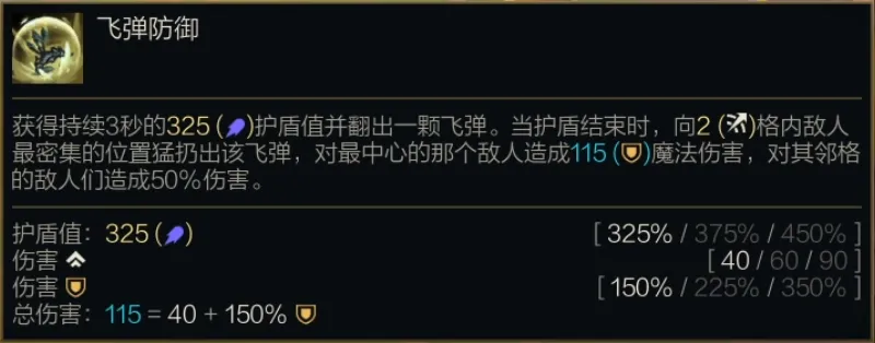 金铲铲之战S14蝎子技能介绍